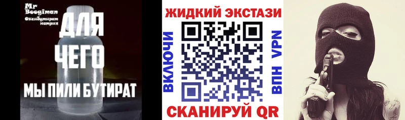 БУТИРАТ BDO  наркотики  Верхоянск 