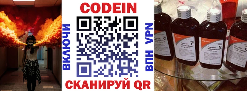 Кодеиновый сироп Lean напиток Lean (лин)  где можно купить   Верхоянск 
