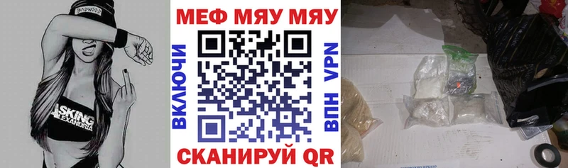 Мефедрон мука где купить наркотик Верхоянск
