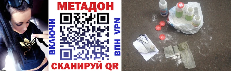 МЕТАДОН мёд  Верхоянск 